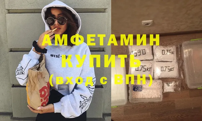 Amphetamine 98%  даркнет сайт  Кяхта 