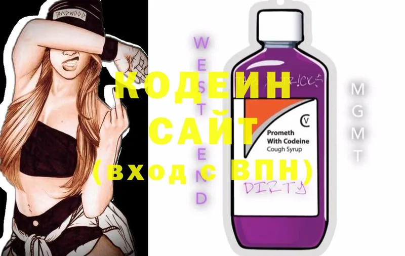 Codein Purple Drank  ссылка на мегу сайт  Кяхта  цена наркотик 