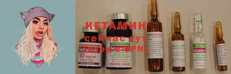 как найти наркотики  Кяхта  КЕТАМИН ketamine 