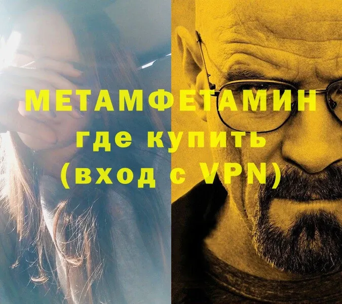 МЕГА зеркало  Кяхта  МЕТАМФЕТАМИН витя 